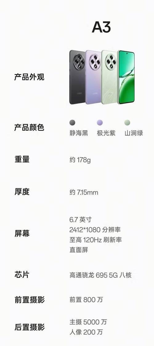 a3手机是什么牌子？（探索a3手机的品牌及用户体验）