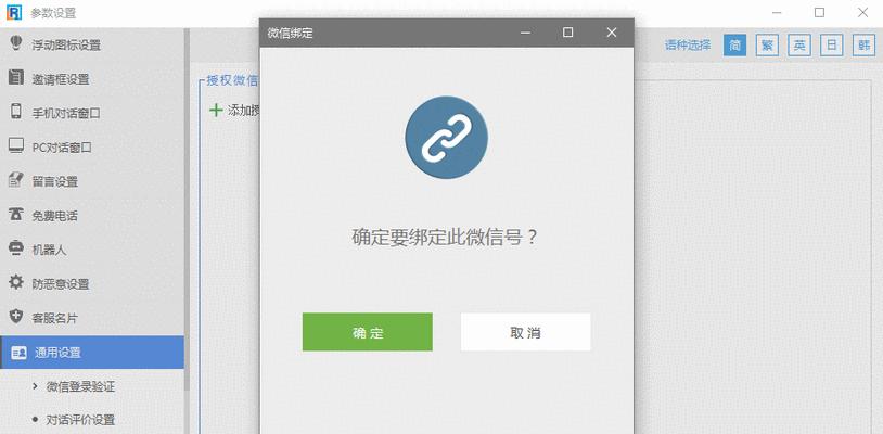 授权绑定查看方法详解（轻松掌握如何查看授权绑定的技巧）