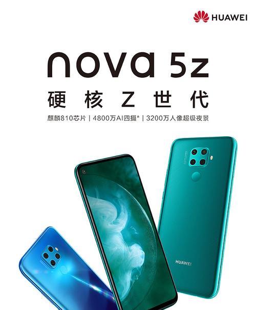 魅族超级4G手机——给你全新的手机体验（一款拥有强大性能和出色功能的手机）