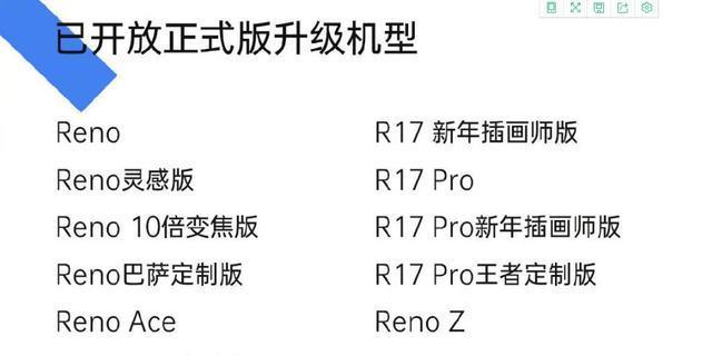 如何通过OPPO手机更新系统？（掌握OPPO手机系统更新的技巧和方法）