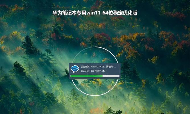 华为win10系统应用教程（掌握华为win10系统应用的技巧与方法）