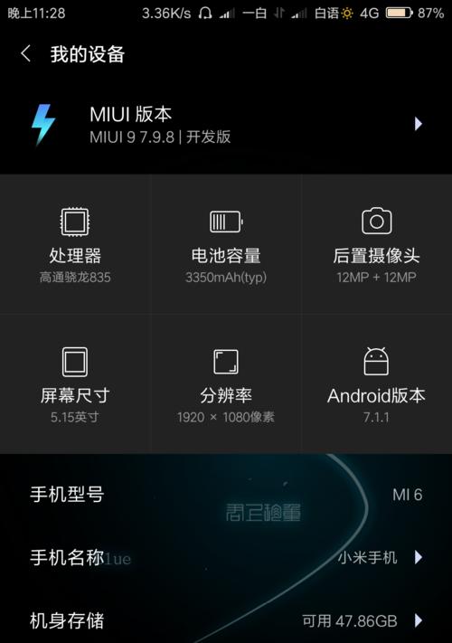 深度解析MIUI系统的安装与主题设置（让你的手机与众不同，轻松打造个性化主题）