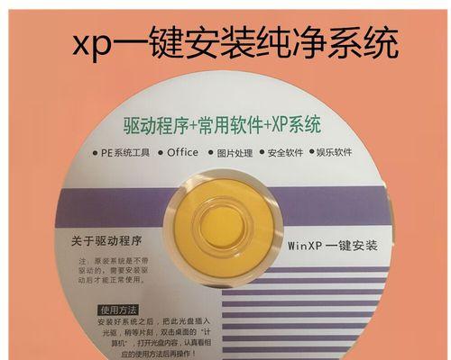 如何使用笔记本光盘重装系统（详细步骤教你轻松操作）