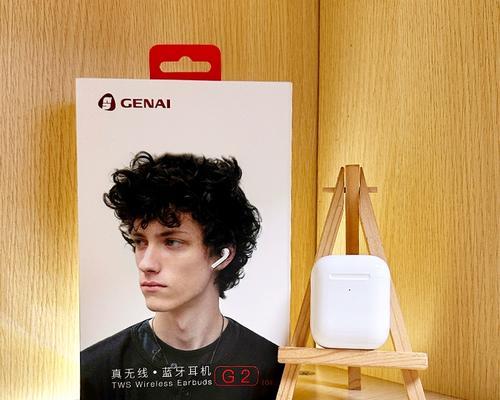 以歌奈耳机（探索以歌奈耳机的卓越音质和舒适佩戴体验）