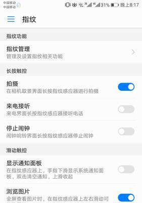 如何用PE装新机（全面教程让你轻松上手）