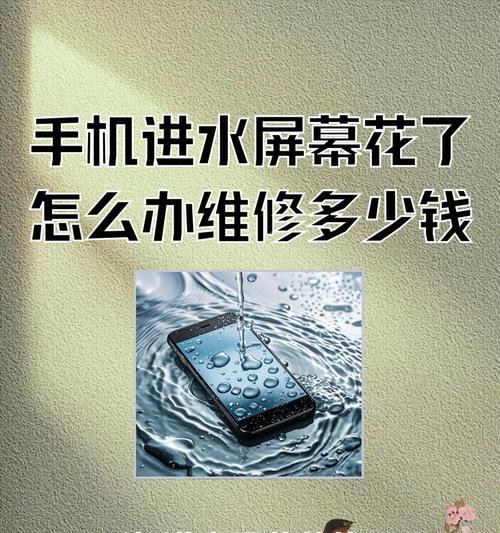 手机屏幕修复技巧大揭秘（轻松解决手机屏幕破损问题，省钱又省心）