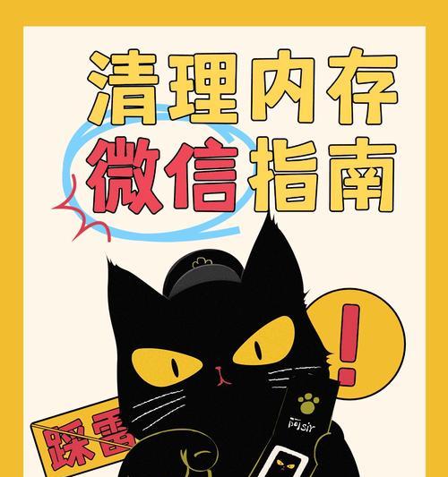如何彻底删除电脑上的微信聊天记录文件？（通过这些步骤，你可以保护个人隐私并释放存储空间。）
