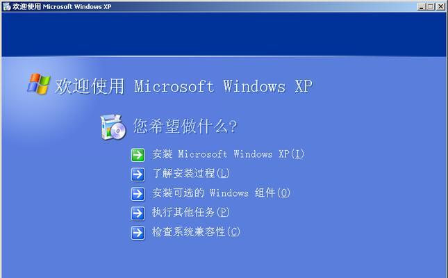 用U盘制作XP系统盘的详细教程（一步步教你制作U盘XP系统盘，轻松实现系统安装）