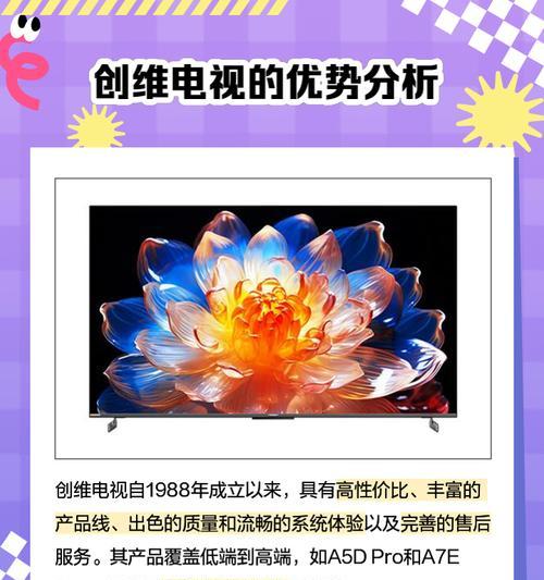 以创唯电视怎么样？（了解创唯电视的性能与用户评价。）