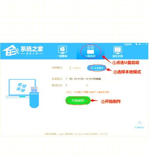 1.准备重装所需工具及材料