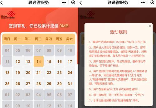 探究联通小芒卡的优势与应用（发现联通小芒卡的便利性与创新性）