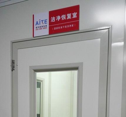 如何搭建一间有效的数据恢复无尘室（关键步骤、设备和要点解析）
