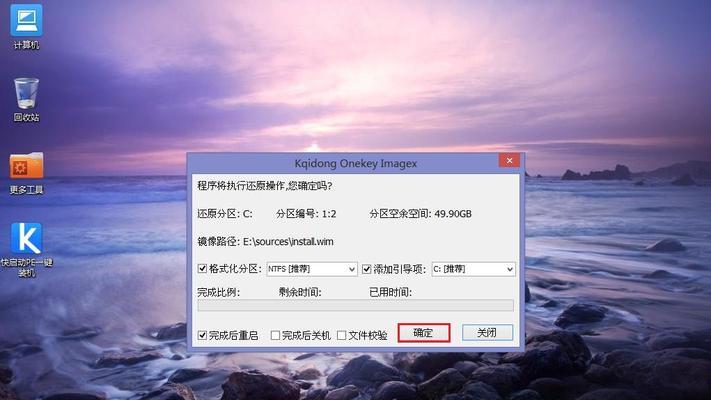 在苹果电脑上分区安装Win7系统教程（实用指南，一键搞定苹果分区装Win7系统）