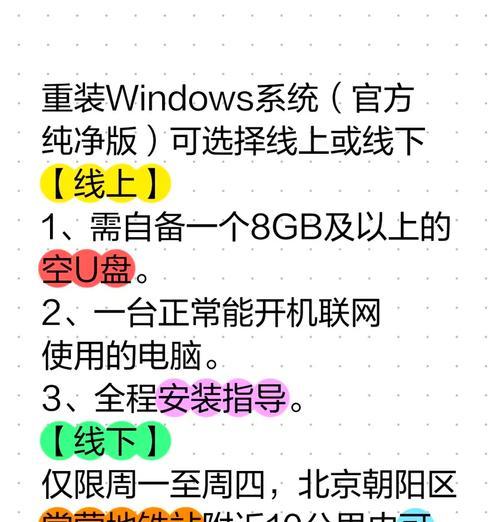 HP电脑如何使用U盘重装Win7系统（详细教程及注意事项）