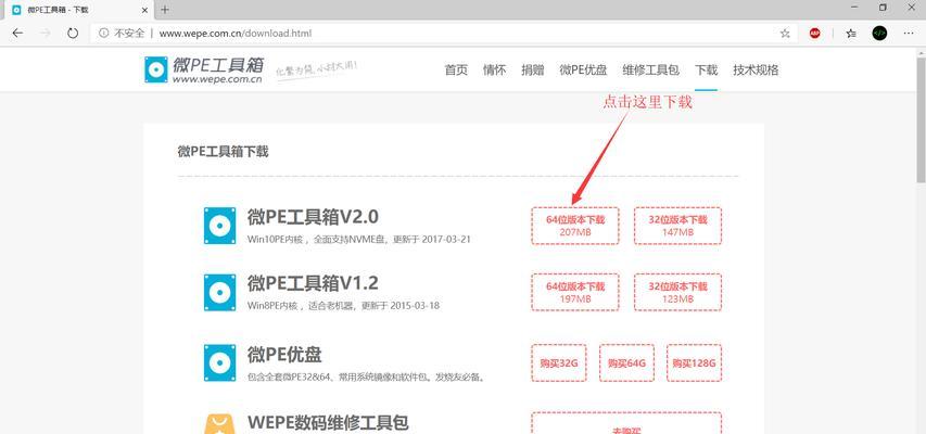 用优盘装笔记本电脑系统的完整教程（一步步教你如何通过优盘安装笔记本电脑系统）