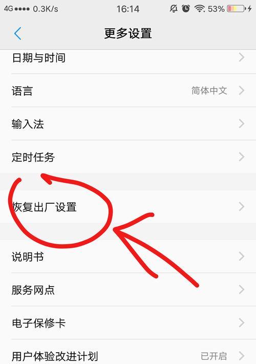 手机格式化备份与恢复的方法（轻松备份与恢复手机数据，从容应对数据丢失风险）