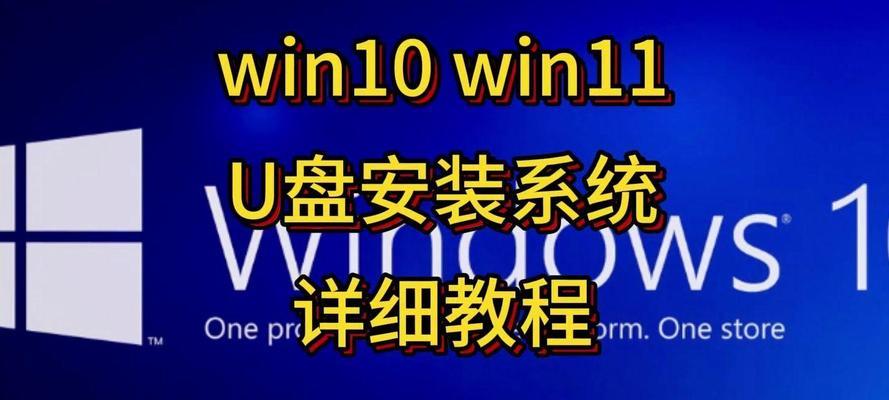 全面掌握Win10的使用教程（从入门到精通，带你解锁Win10的全部功能）