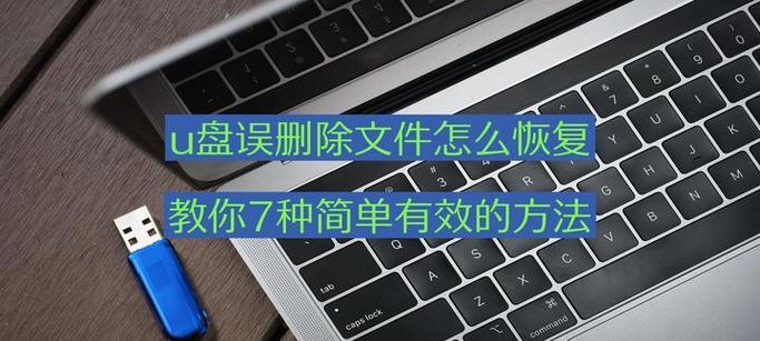 暴力删除U盘写保护的技巧（终极解决方法，告别U盘写保护困扰）
