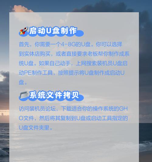 如何制作装机系统U盘装系统教程（从零开始，轻松制作个人专属装机U盘）