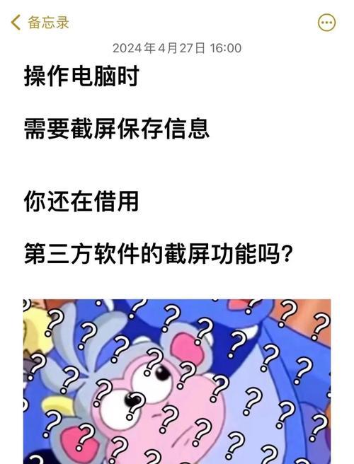 电脑截屏的8种方法大揭秘（简单实用的电脑截屏技巧，轻松解决你的需求）