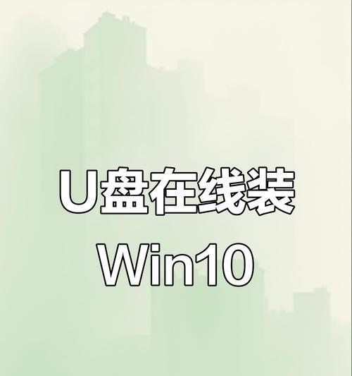 从U盘升级系统（利用电脑和U盘快速升级系统，省去繁琐步骤）