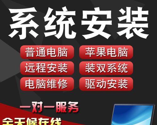 Win7双系统安装教程（详细步骤教你在Windows7Pro上安装双系统）