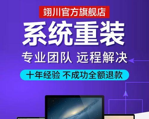 U盘安装Mac系统教程（简单易行的方法教你如何使用U盘安装Mac系统）