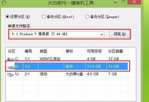 2018年Win10装机教程