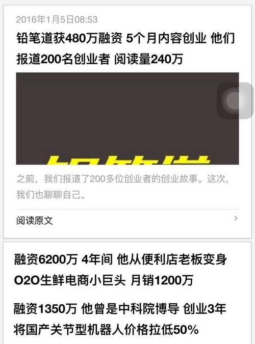 2016年天使融资表现如何？（天使融资行业的关键变化和发展趋势）