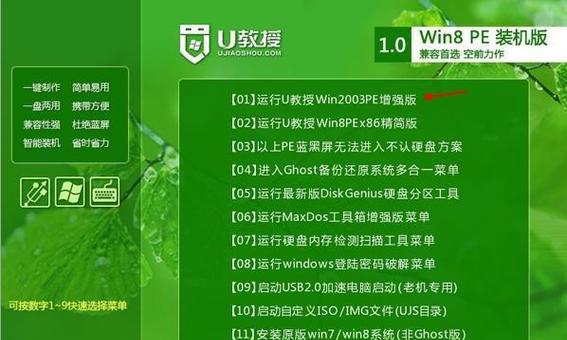电脑PE装系统教程（轻松学会使用PE工具装系统，让电脑恢复新生）