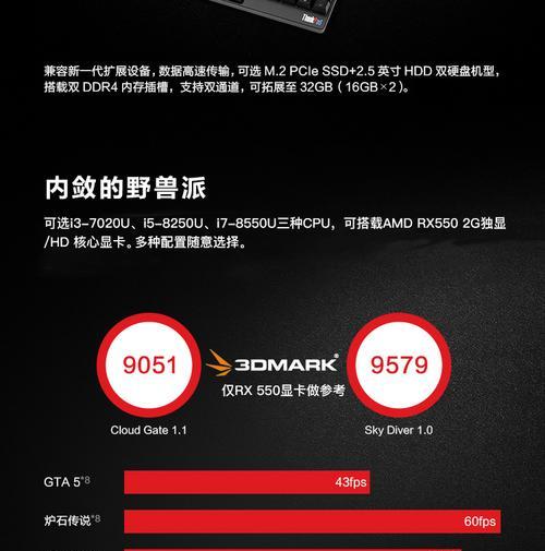 联想e480装机教程（详细步骤教你如何为联想e480笔记本安装优质硬件）