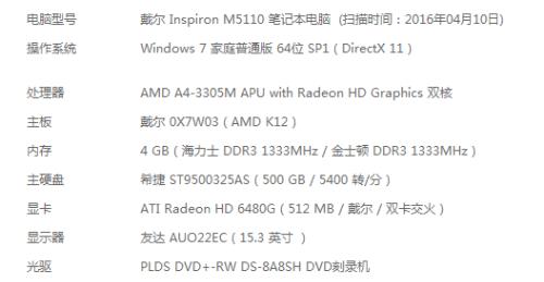 掌握戴尔2016笔记本广告制作的教程（通过戴尔2016笔记本广告教程，提升你的创意制作能力）