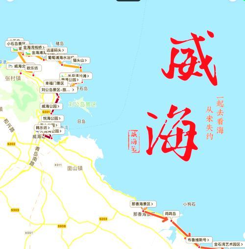 威海乡镇（探索美丽威海乡镇的宜居之道）