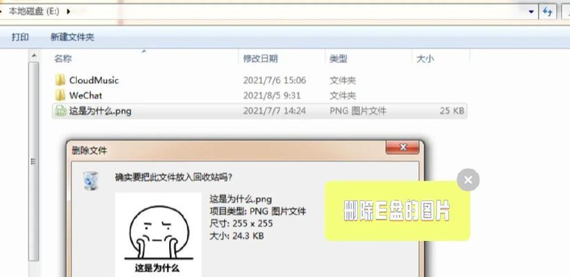 如何恢复被误删的文件？（教你快速找回重要文件的方法！）