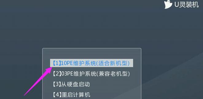 华硕笔记本U盘安装系统教程（详细指导华硕笔记本使用U盘安装操作系统）