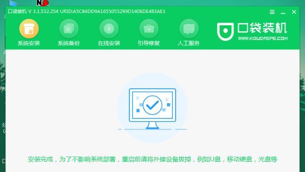 大白菜教程（用大白菜教程实现快速去除密码，让您的电脑再次畅行无阻）