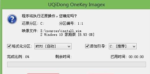 以u精灵装Win10系统教程6-让你的电脑焕然一新（简单易懂的Win10系统安装指南，快速提升电脑性能）