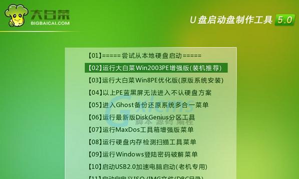 大白菜U盘Linux系统安装教程（简单操作、轻松安装，让你体验极致的Linux系统！）