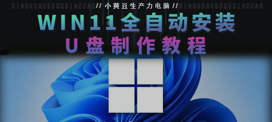 轻松制作原版系统U盘的教程