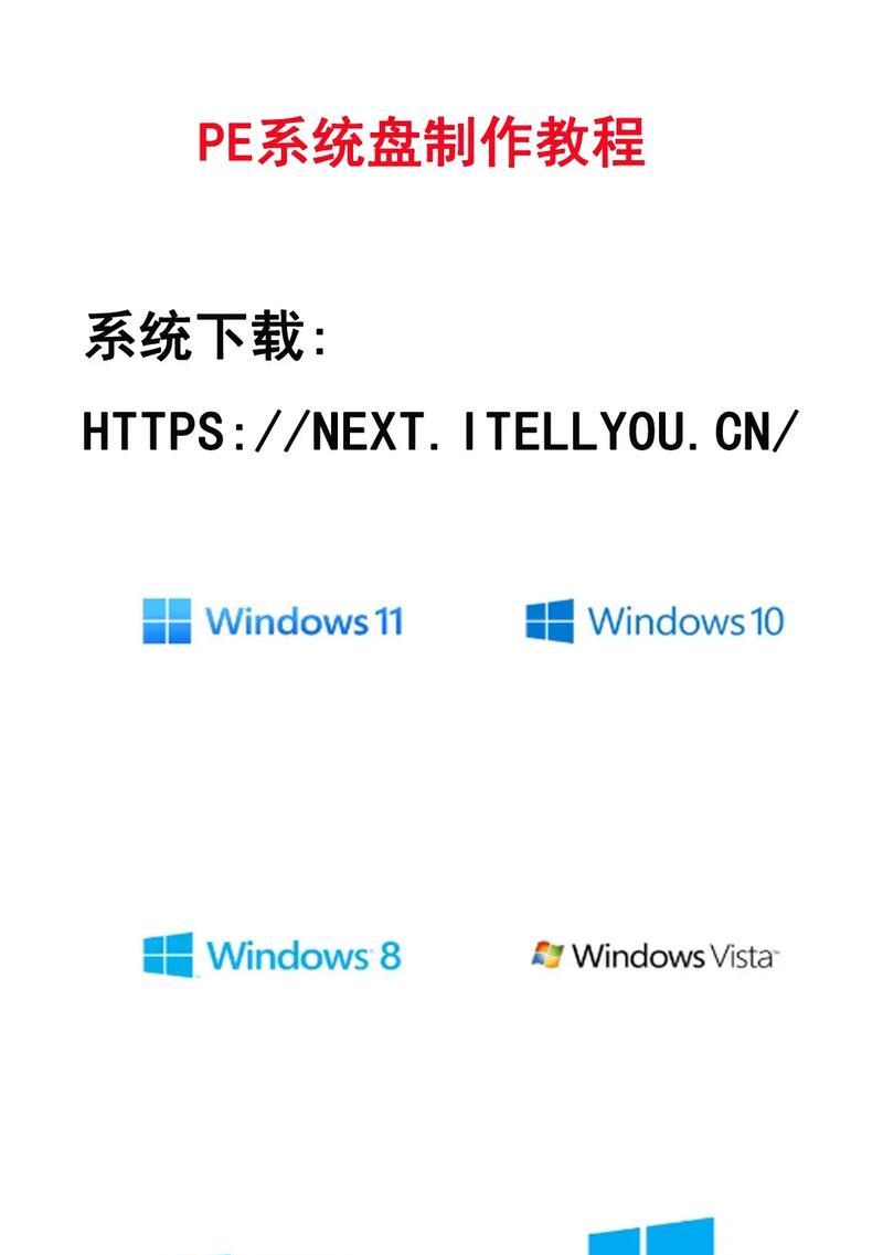 使用U盘安装虚拟机系统的方法详解（通过U盘安装虚拟机系统，轻松打造个人专属虚拟环境）