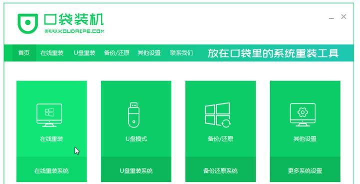 Win7旧笔记本重装系统教程（轻松学会Win7旧笔记本重装系统，让电脑焕然一新）