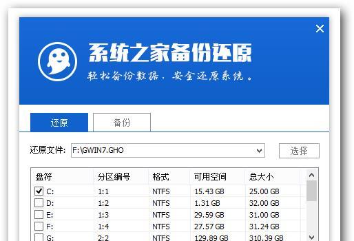 电脑系统刷机教程（详细教你如何用光盘刷机，解决电脑系统问题）