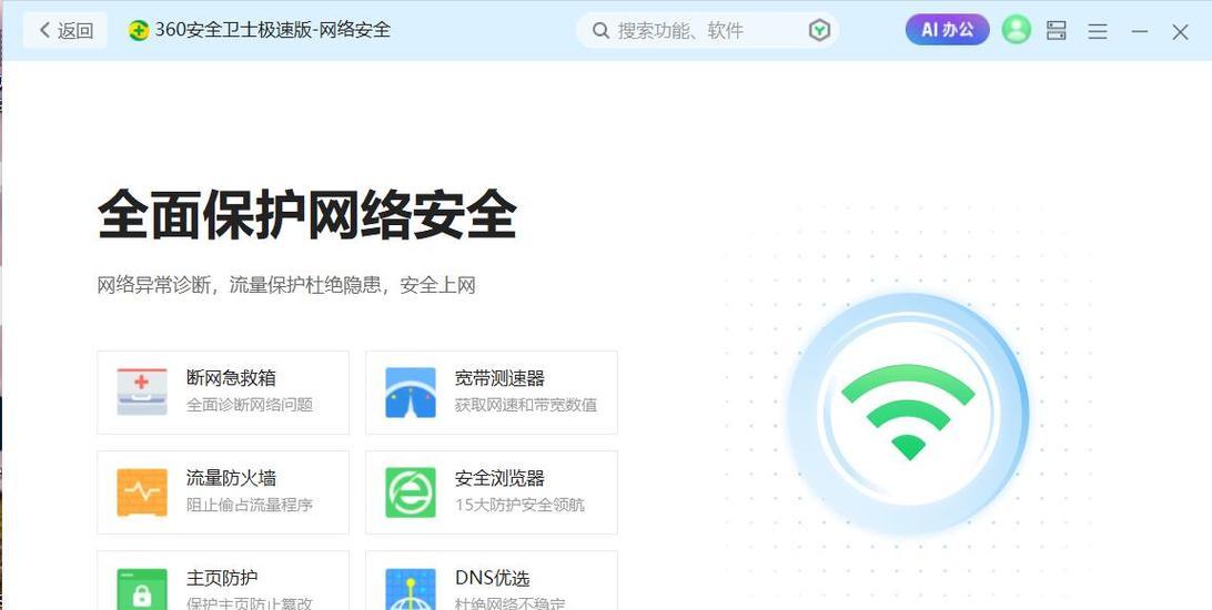 系统驱动更新软件的重要性与选择（帮助您保持系统正常运行的关键工具）