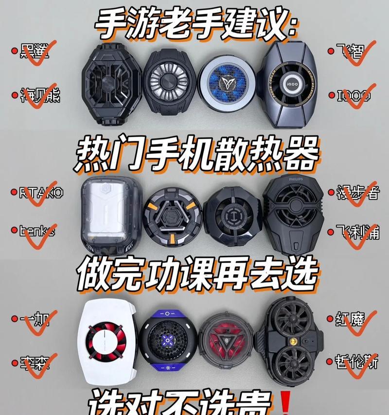 手机散热器维修指南（解决手机散热问题的最佳方法）