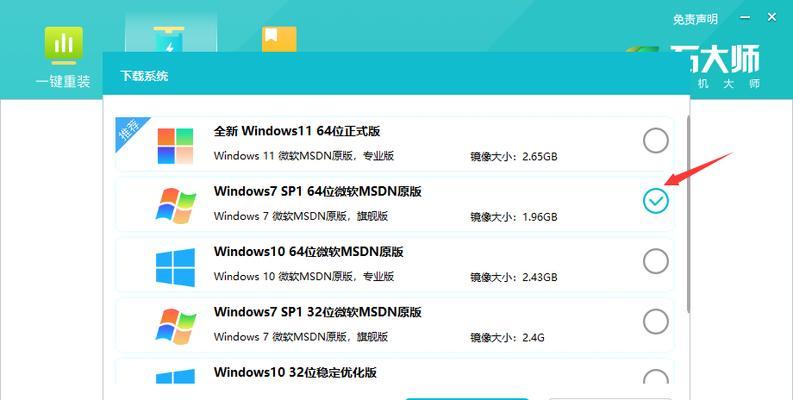 使用优盘安装Win7系统的完整教程（简明易懂的步骤指南，让您轻松安装Win7系统）