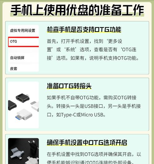 如何使用优盘安装苹果系统（简单快捷的安装方式，让你轻松拥有苹果系统）