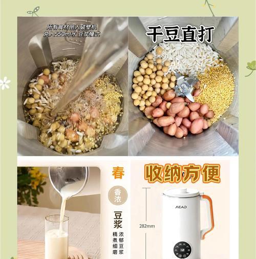 如何选择适合自己的豆浆机（挑选豆浆机的关键要点及购买建议）
