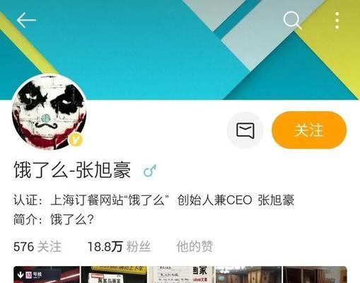 被饿了么封号的原因及应对措施（避免被饿了么封号，保护自己的骑手账号）