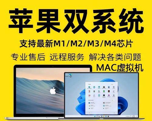 使用VM虚拟机安装Windows7系统的详细教程（通过VM虚拟机轻松安装Windows7系统并享受优质体验）