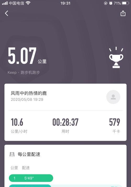 Keep跑步功能全方位解析（一款全面实用的跑步辅助工具）